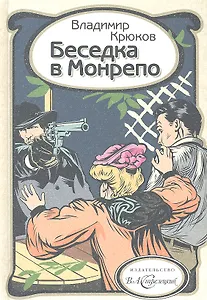 Беседка в Монрепо