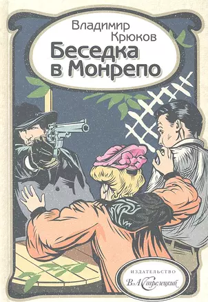 Беседка в Монрепо — 2293998 — 1