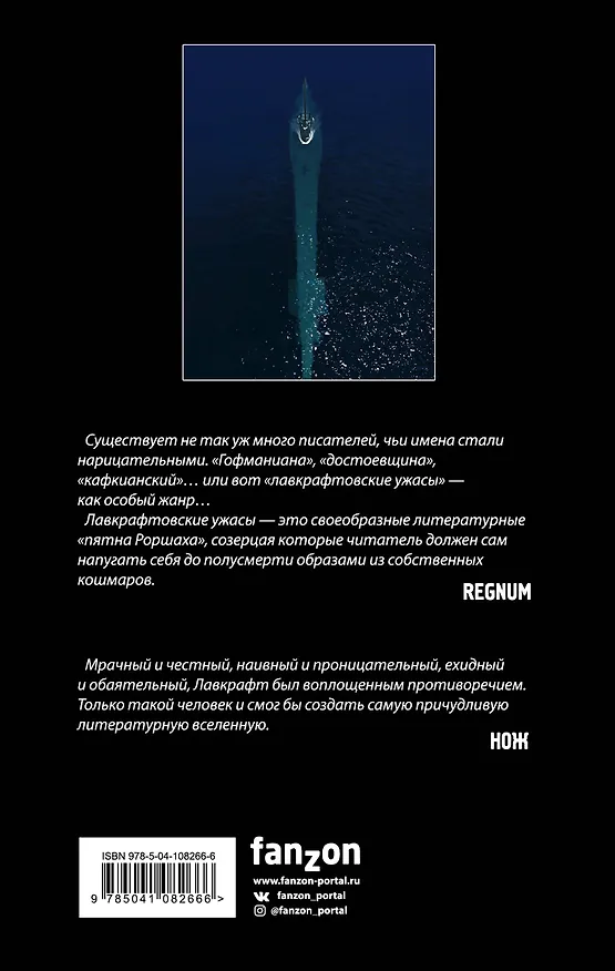 Ньярлатхотеп. Храм 2781768 — 2