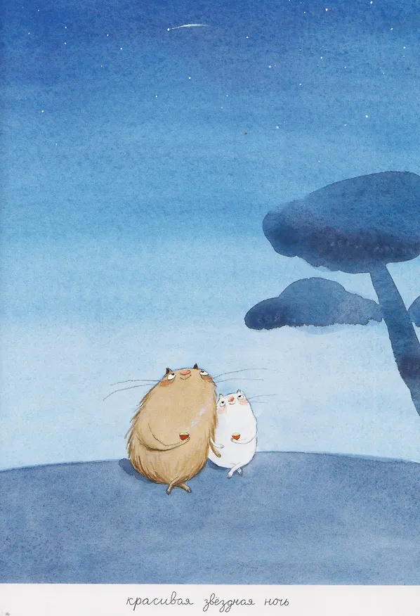 Книга Год вместе (Клер Лебур) — 5