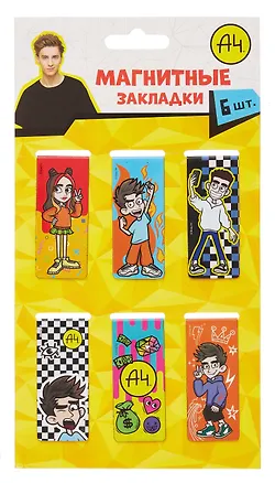 Магнитные закладки Влад А4 (ВЛ203272) 3064065