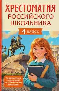 Записки маленькой гимназистки