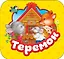 Теремок — 2640856 — 1