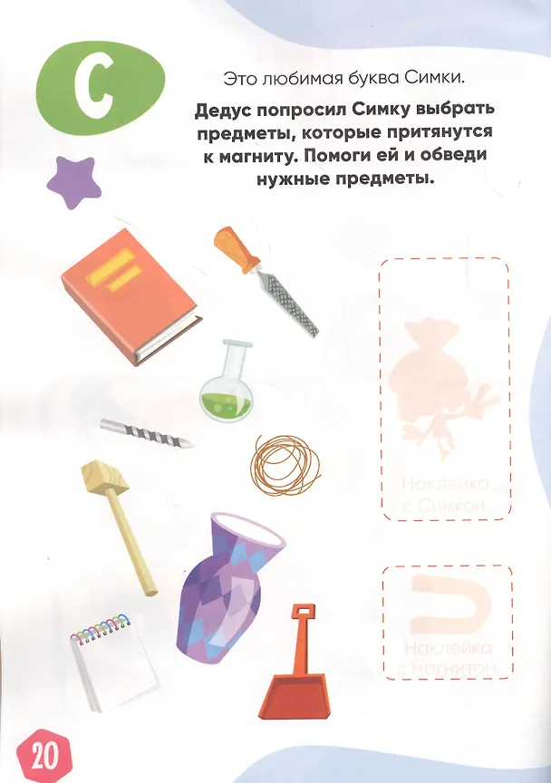 Книга Журнал "Фиксики". Спецвыпуск №4 "Нолик" октябрь-декабрь 2021г. () — 3