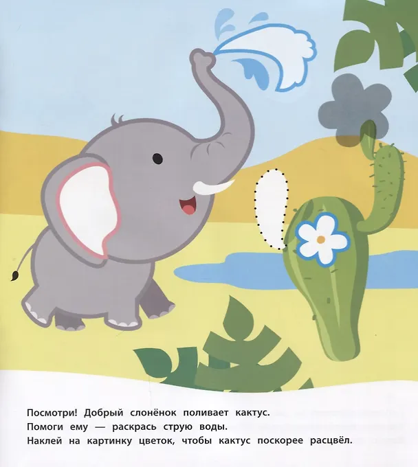 Книга Дикие животные (Книжка с многоразовыми наклейками) () — 3