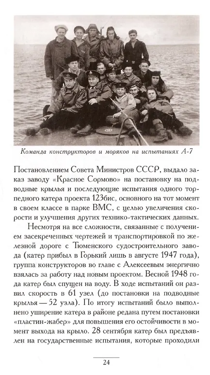 Книга Крылатый флот Петербурга () — 4
