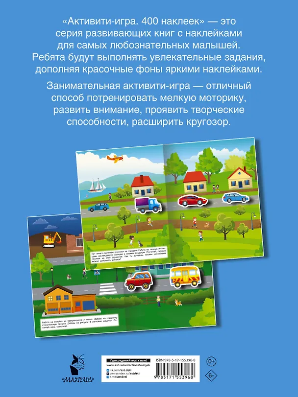 Книга Автомобили (Валентина Дмитриева) — 2