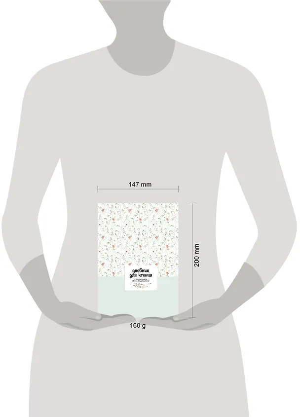Книга Дневник для чтения с книжными рекомендациями () — 10