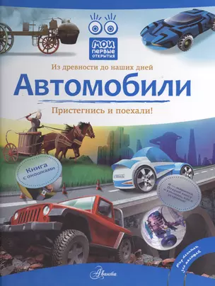 Автомобили — 2419329 — 1