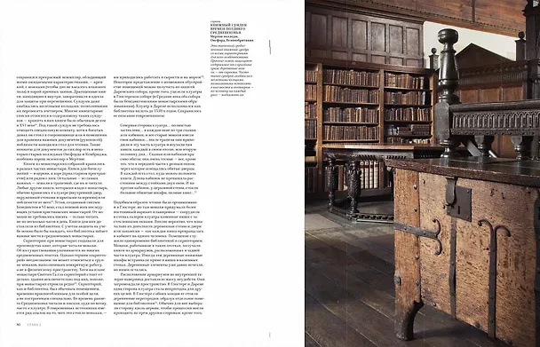 Книга Книги. Всемирная история библиотек (Джеймс Кэмпбелл) — 7