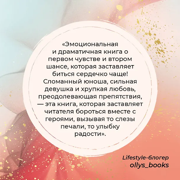 Книга Найди меня. Сейчас (Катинка Энгель) — 8