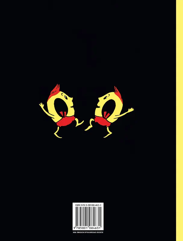 Книга Три дня в Карликании (Владимир Лёвшин) — 2