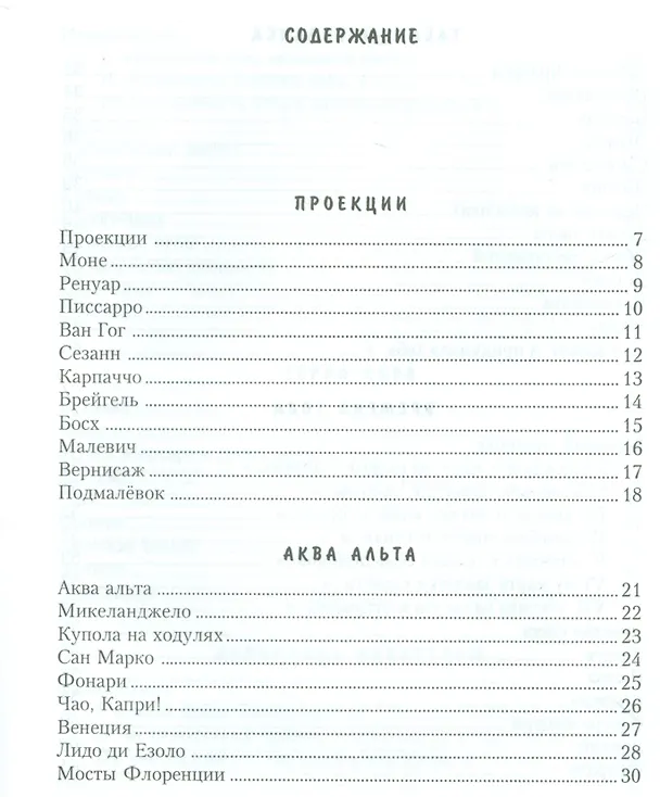 Книга Кириллица акварелью () — 2