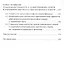 Двуликий Янус. Спорт как социальный феномен: сущность и онтологические основания — 2553367 — 3