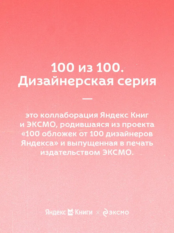 Книга Алые паруса (Александр Грин) — 8