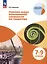 Решение задач повышенной сложности по геометрии. 7-9 классы. Учебное пособие — 2752817 — 3