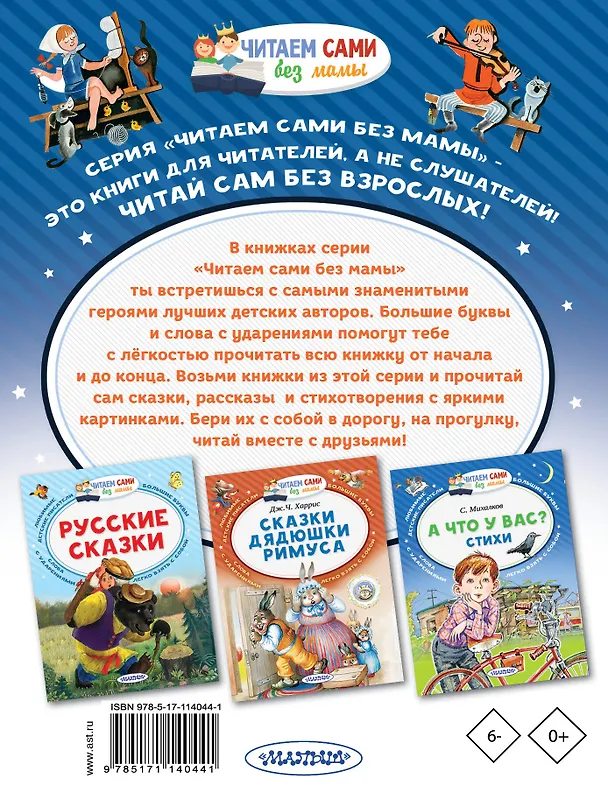 Книга Сказки и рассказы (Евгений Пермяк) — 2