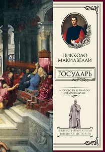 Государь