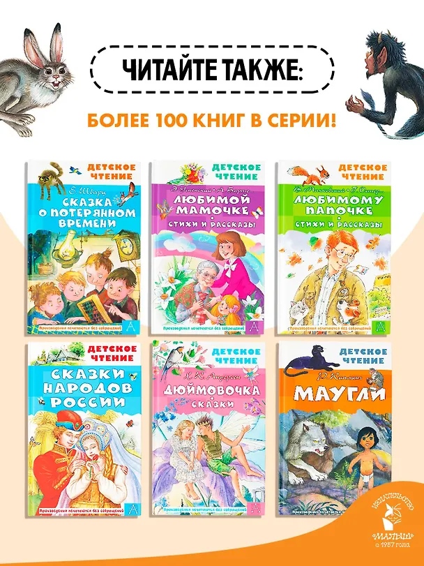 Книга А.С. Пушкин. Сказки (Александр Пушкин) — 8
