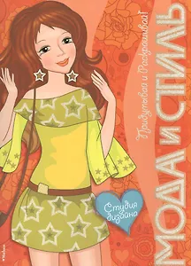 Студия дизайна