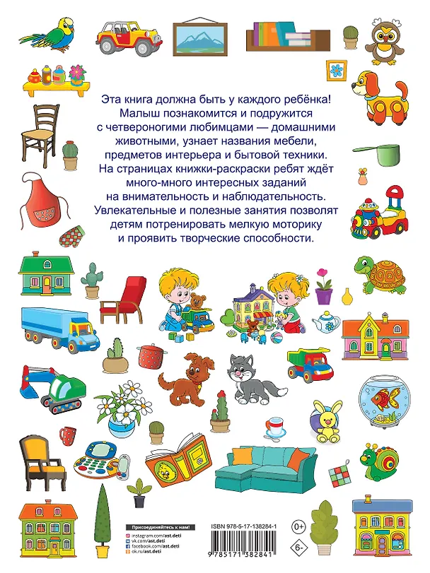 Книга Мой дом (Валентина Дмитриева) — 2