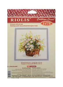 Набор для вышивания крестом Риолис Ромашки в корзине (1478) (580929) (25х25см) (упаковка)