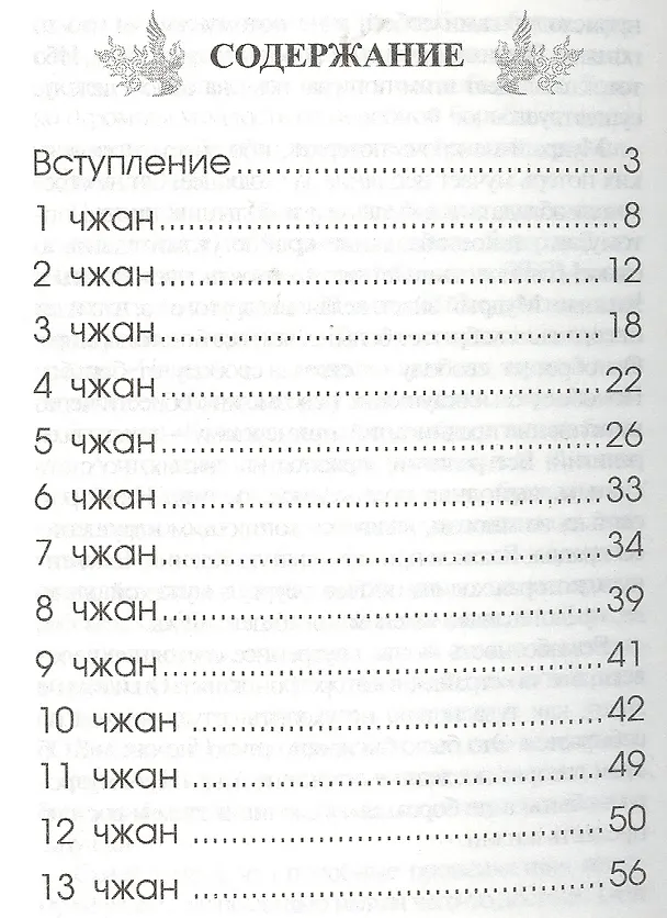 Книга Лао Цзы. Дао дэ цзин. Книга о Пути и Благодати (с комментариями) (Александр Кувшинов) — 2