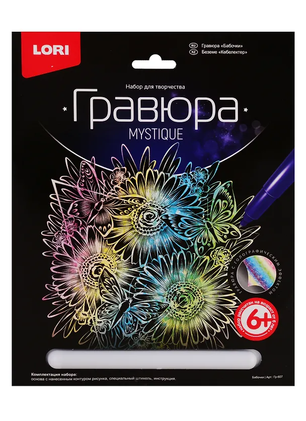 Гравюра большая LORI Бабочки 2793618 — 1