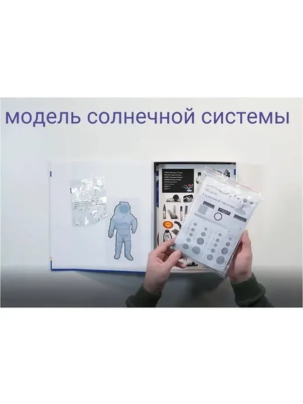 Книга Космос. Познавательный набор () — 9