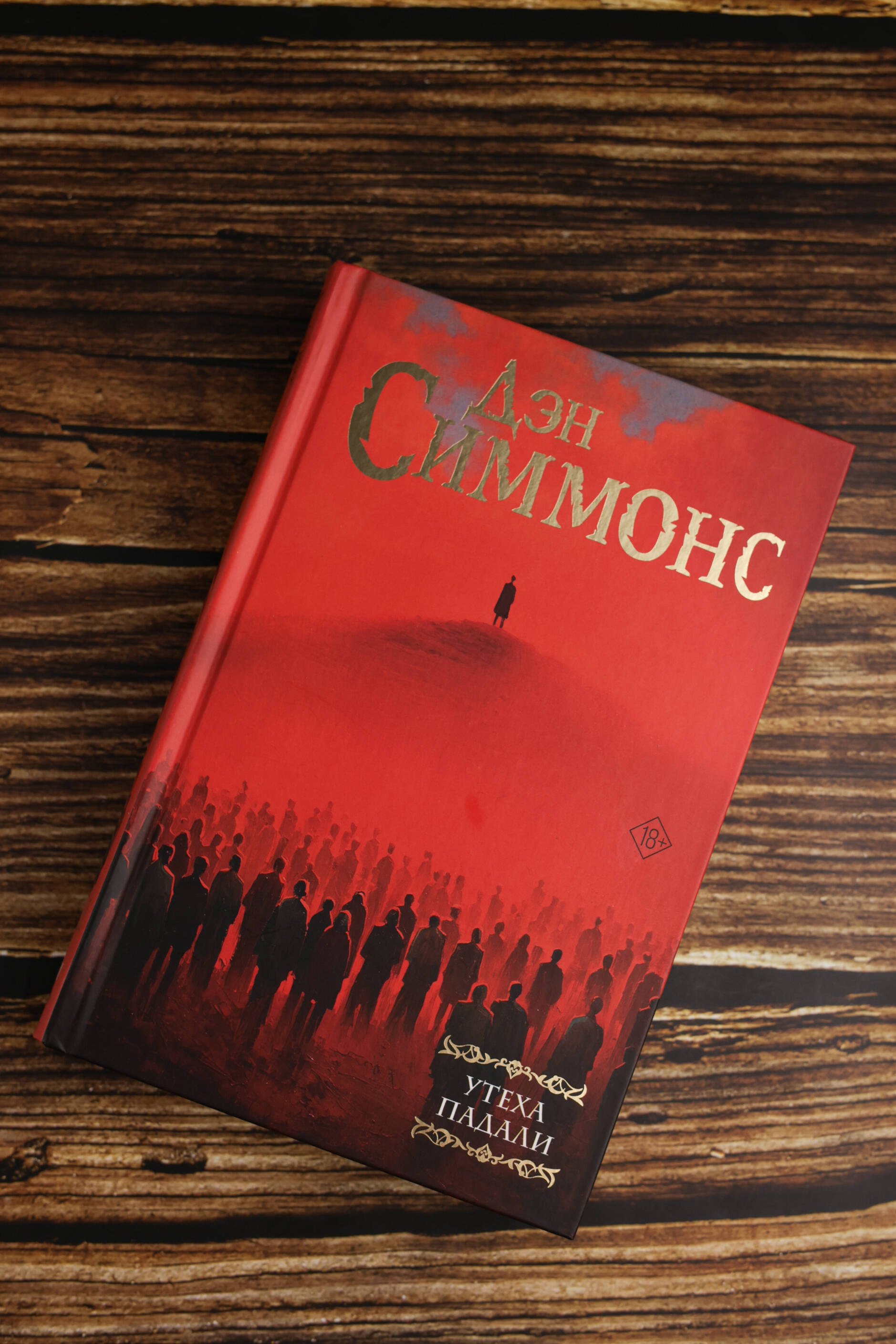 Изображение бумажной книги