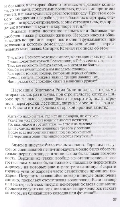 Книга Гораций (Михаил Бондаренко) — 3