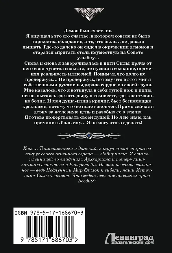 Книга Ветер севера. Аларания (Марина Суржевская) — 2