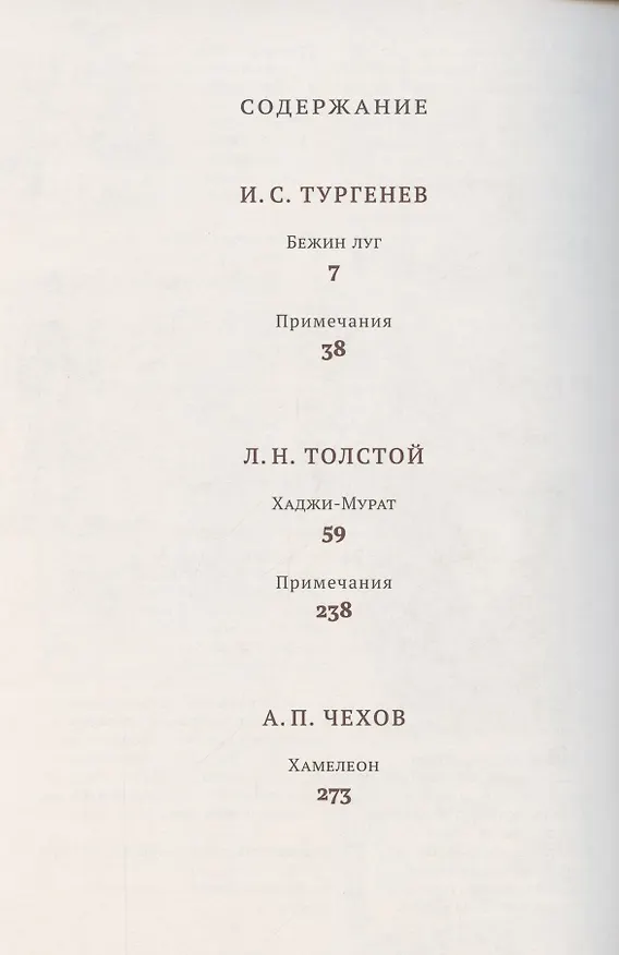 Книга Хрестоматия. 6 класс () — 2