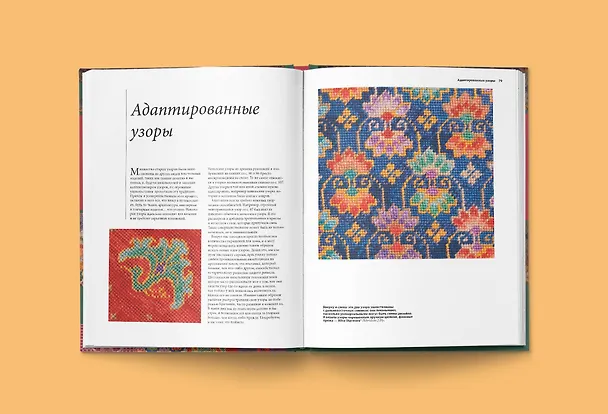 Книга Энциклопедия многоцветного вязания. Знаменитая коллекция авторских схем Элис Стэрмор. Дополненное и переработанное издание всемирного бестселлера (Элис Стэрмор) — 5