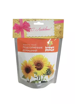 Набор для выращивания, HAPPY PLANT, "Подсолнечник Домашний" — 2277317 — 1