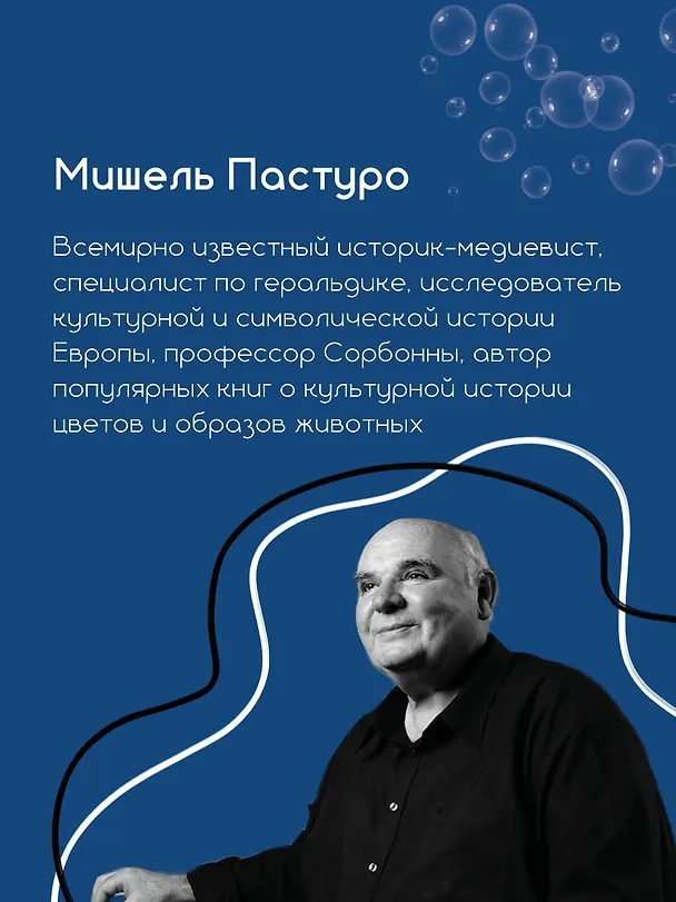 Книга Кит. Культурная история (Мишель Пастуро) — 9