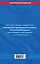 Арбитражный процессуальный кодекс Российской Федерации : текст с изм. и доп. на 1 мая 2012 г. — 2313417 — 2