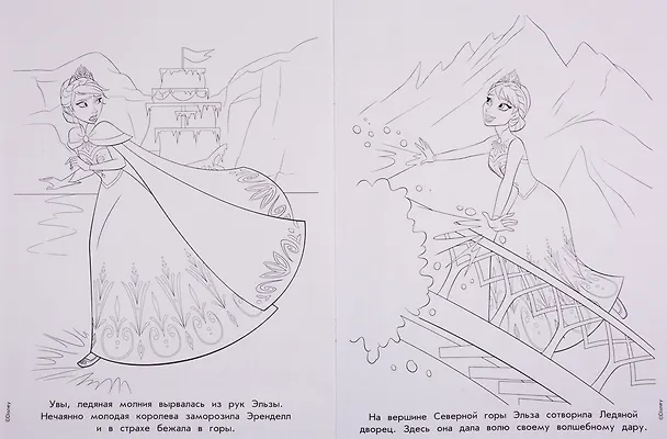 Книга Холодное сердце. Раскраска с глиттером () — 2
