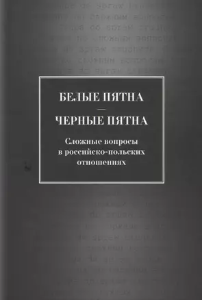 История международных отношений: В 3-х тт.Т.III: Ялтинско-Потстдамская система. Учебник.Гриф УМО — 2609118 — 1