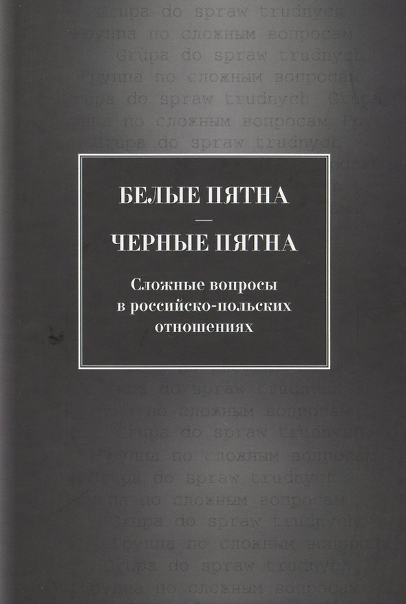 Книга История международных отношений: В 3-х тт.Т.III: Ялтинско-Потстдамская система. Учебник.Гриф УМО (Анатолий Торкунов) — 1