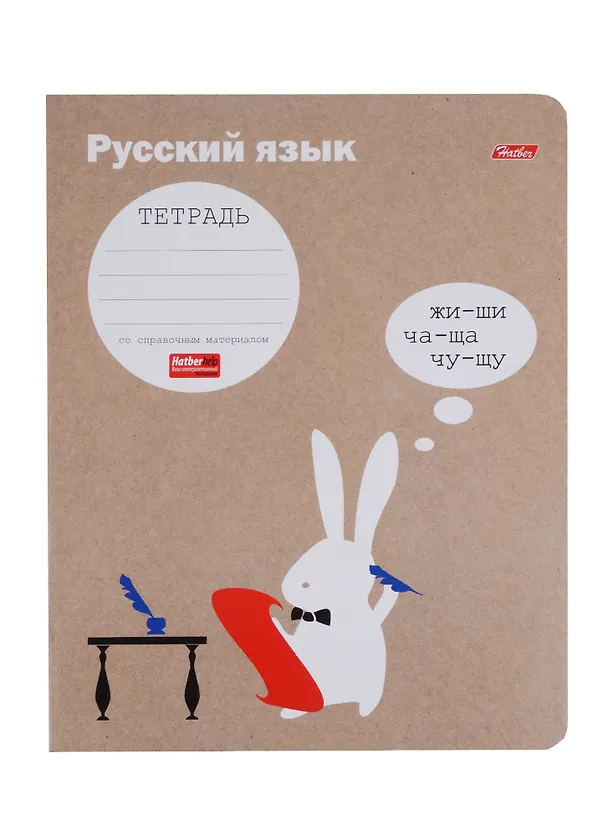 Тетрадь 48л лин. ТЕМА "Белый кролик" Русский язык, мел.картон, скругл.углы, интерактивн.справочн.информация 246804 — 1