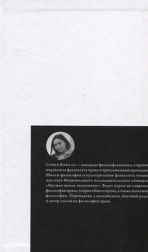 Книга О Дворкине всерьез. Современная англо-американская философия права () — 5