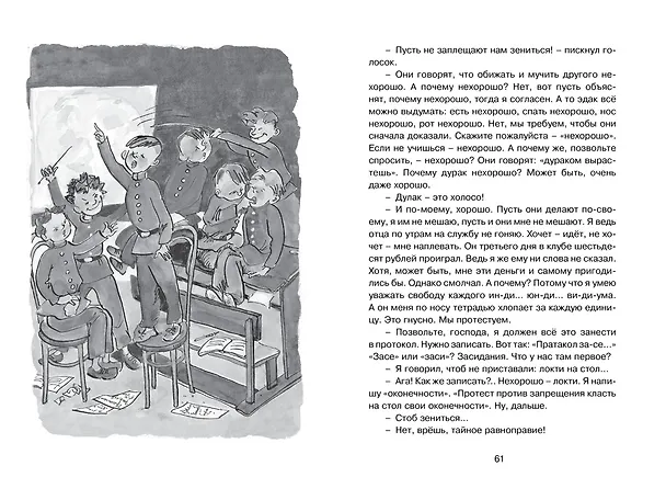 Книга Золотое детство. Рассказы (Надежда Тэффи) — 12