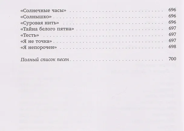 Книга Большая Димкина книга. Чёрный Лукич и друзья () — 10