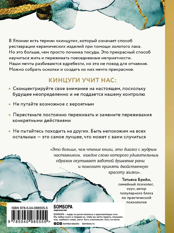Книга Хрупкая красота. Как невзгоды помогают нам обрести уникальность и стойкость (Томас Наварро) — 2