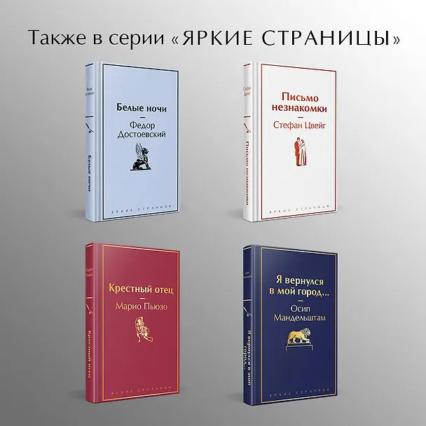Книга Макбет. Трагедии (Уильям Шекспир) — 7