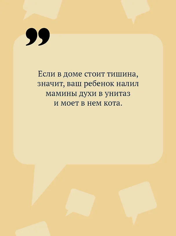 Книга Вакантное место райской птички (Дарья Донцова) — 8