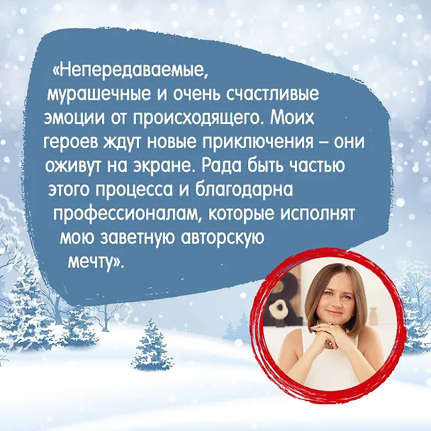 Книга Загадай любовь (Кинообложка) (Ася Лавринович) — 5