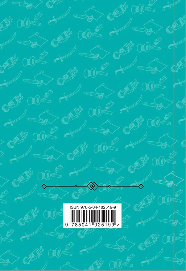 Книга Борис Годунов. Маленькие трагедии (Александр Пушкин) — 2
