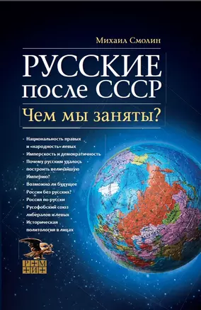 Русские после СССР. Чем мы заняты? — 2859764 — 1